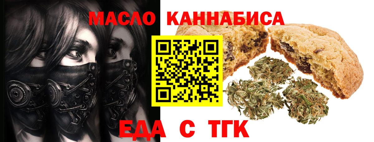 Canna-Cookies конопля  Вход с VPN  Туапсе 